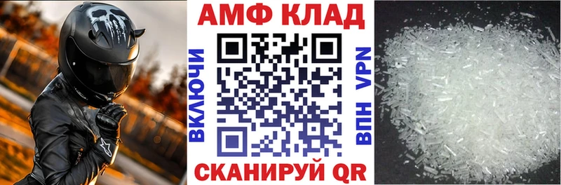 Амфетамин 97%  продажа наркотиков  Ипатово 
