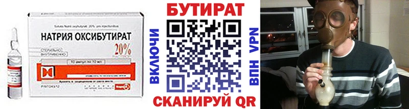 Бутират бутандиол  хочу   Ипатово 