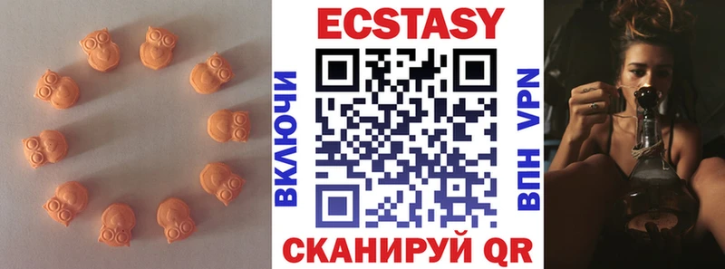 ЭКСТАЗИ 99%  где купить наркоту  mega ССЫЛКА  Ипатово 