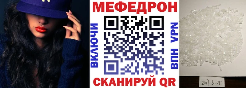 МЕФ кристаллы Ипатово