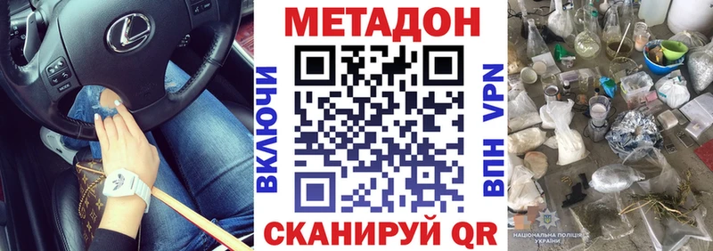 МЕТАДОН белоснежный  hydra вход  Ипатово 
