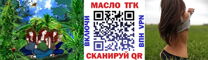 Дистиллят ТГК гашишное масло  маркетплейс формула  Ипатово 